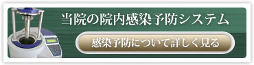 滅菌システムを詳しく見る