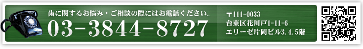 ご予約・お問い合わせは　03-3844-8727　まで